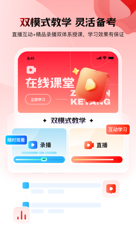 库课网校2