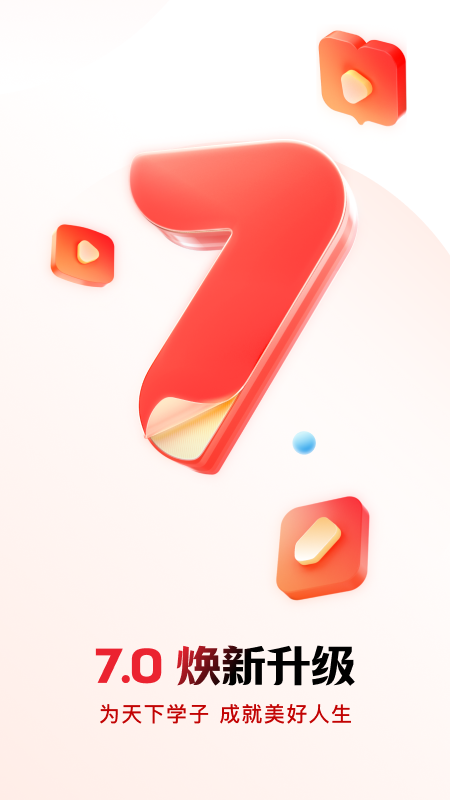 库课网校4