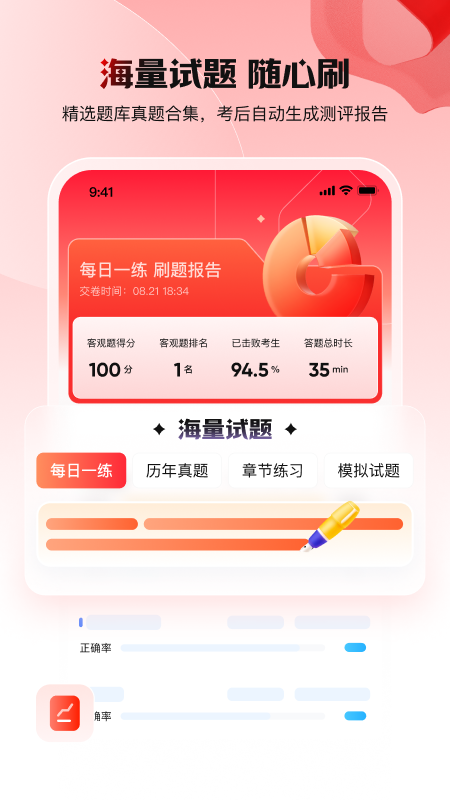 库课网校1