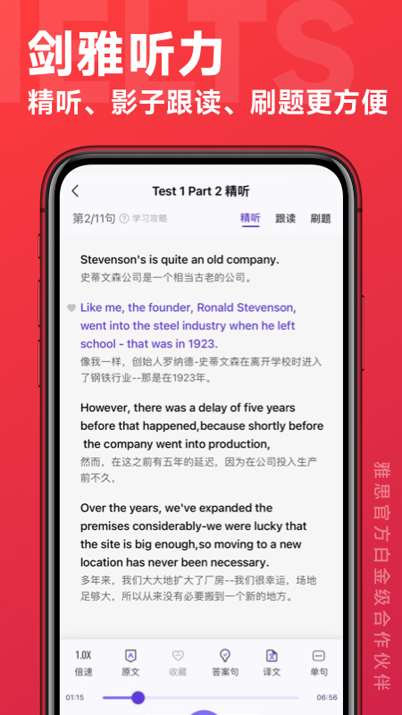 学为贵雅思3