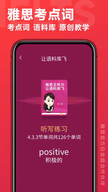 学为贵雅思2