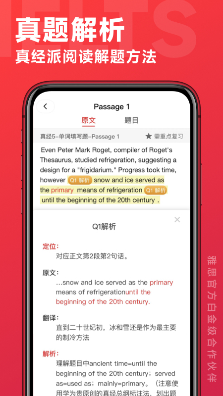 学为贵雅思4