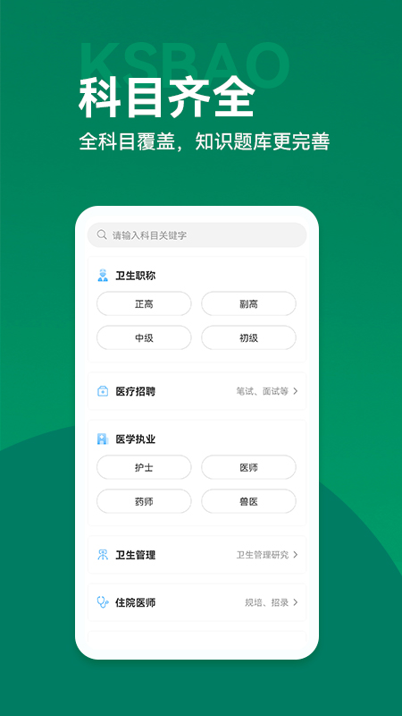考试宝典1