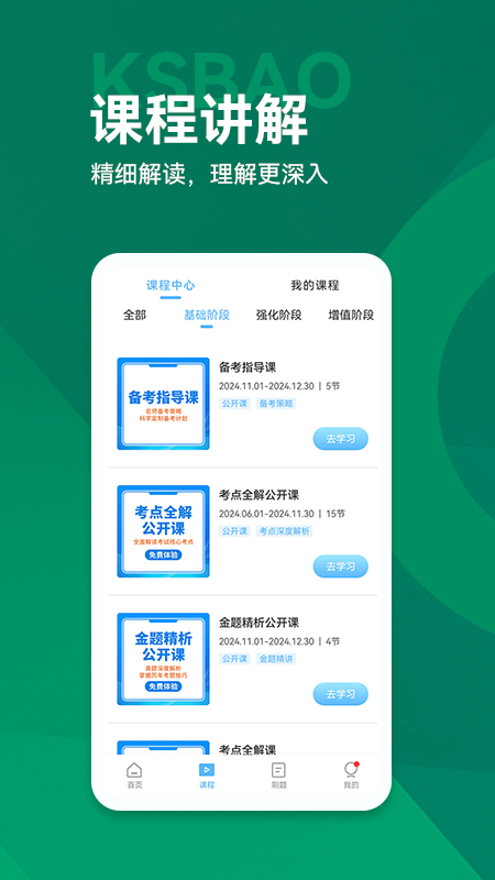 考试宝典2
