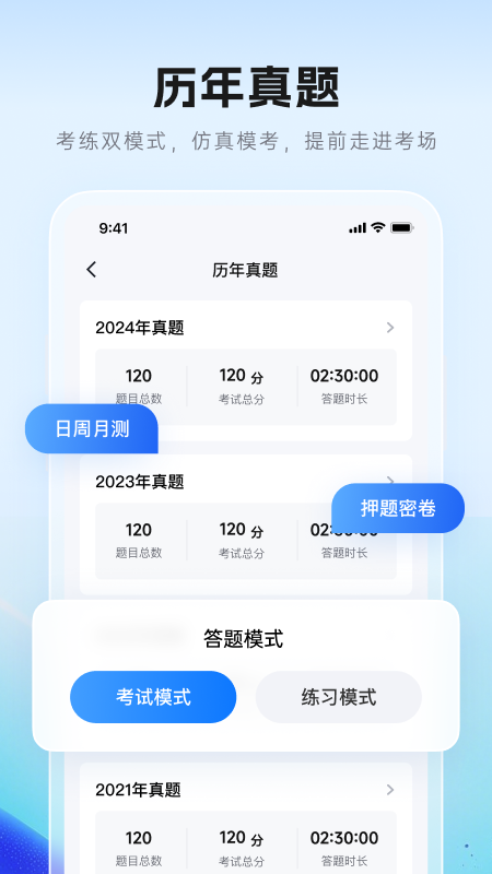 润德教育2