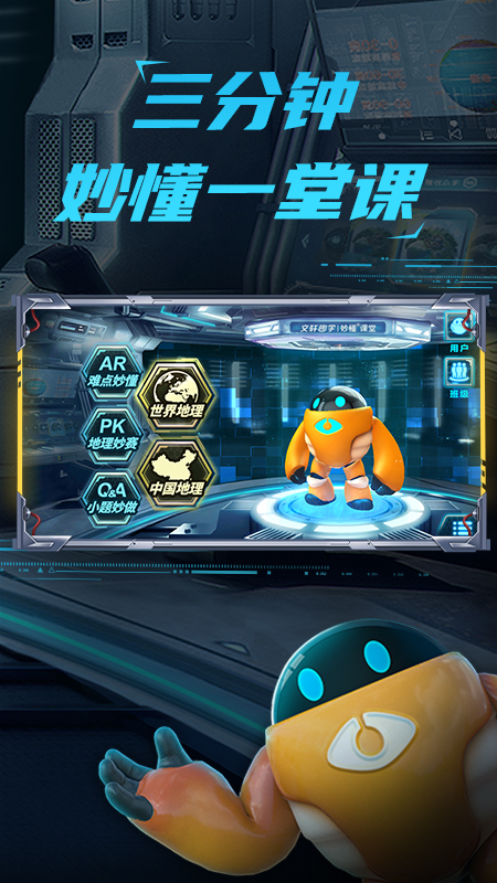 妙懂地理5