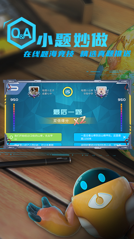 妙懂地理4