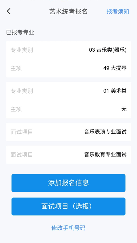 潇湘高考2