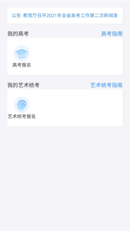 潇湘高考4