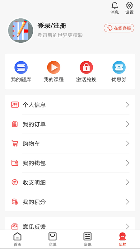 慧考智学2