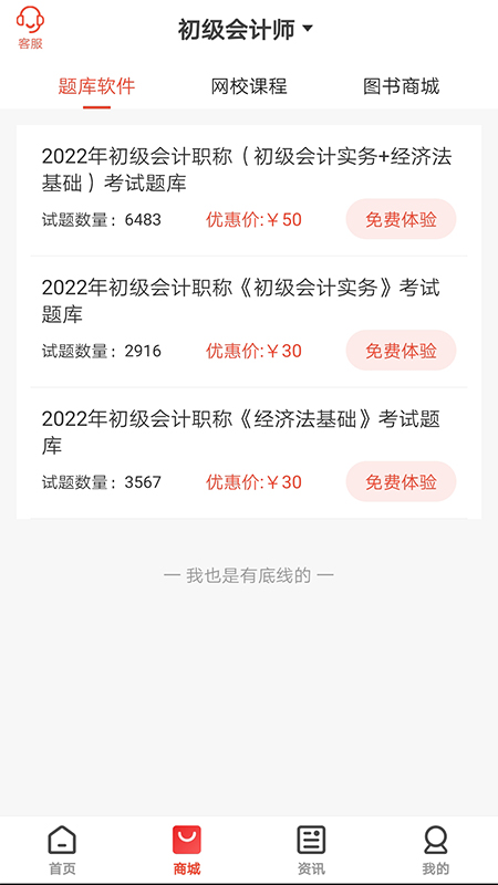 慧考智学1