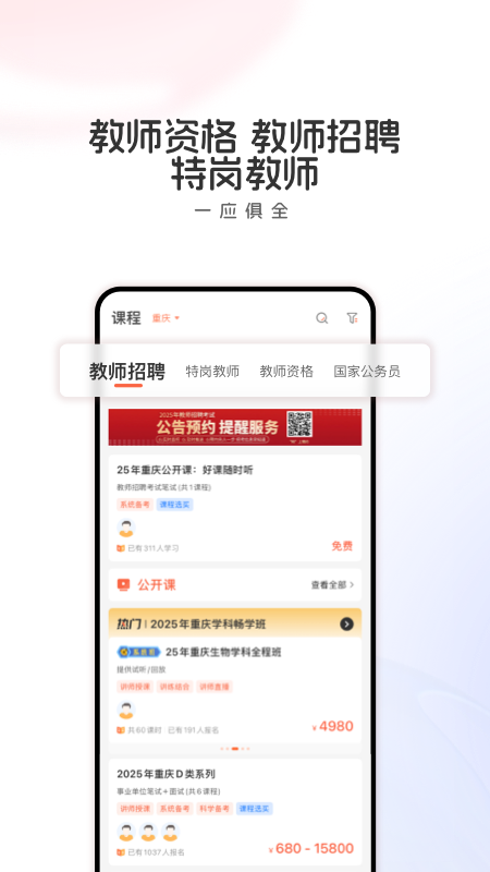 山香网校1
