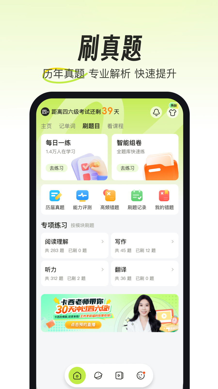 考试蚁3