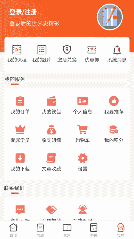 羿文教育4