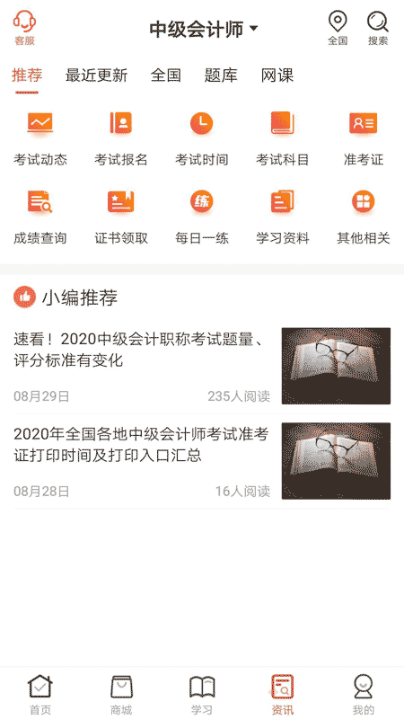 羿文教育3