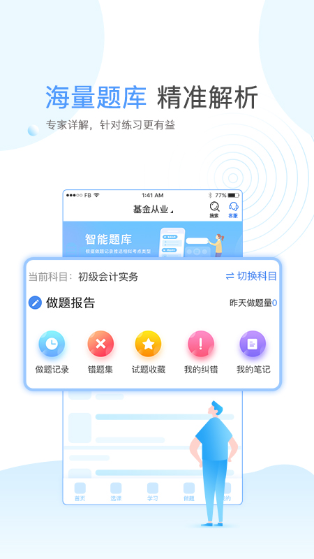 云校学堂1