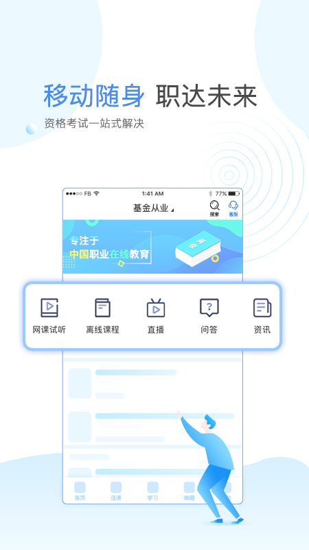 云校学堂4