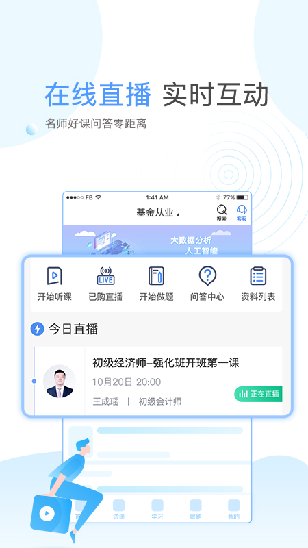 云校学堂3