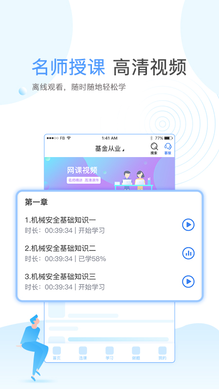 云校学堂2