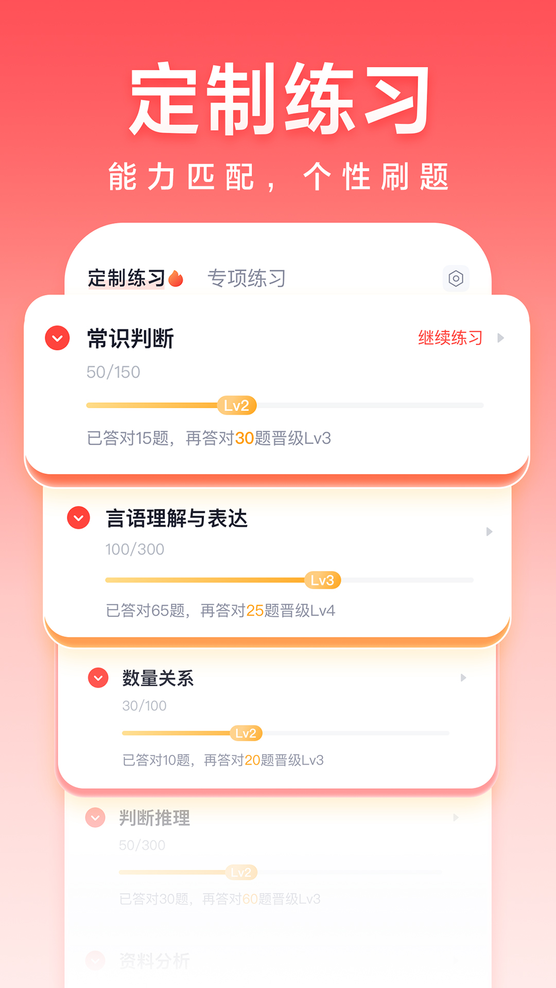 高途公考1