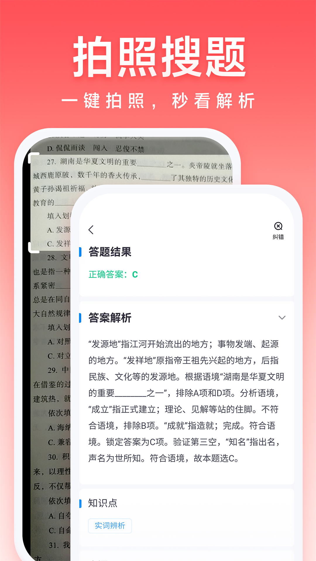 高途公考4