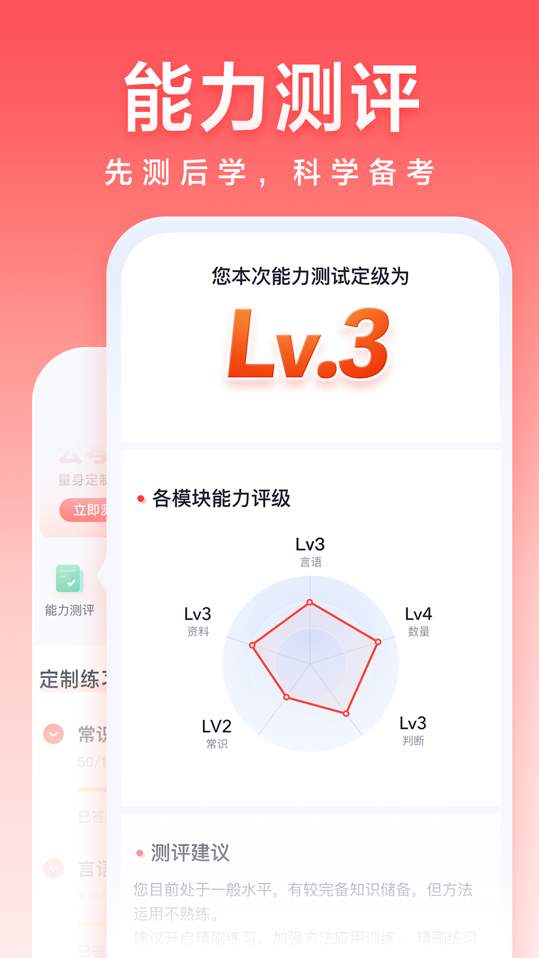 高途公考5