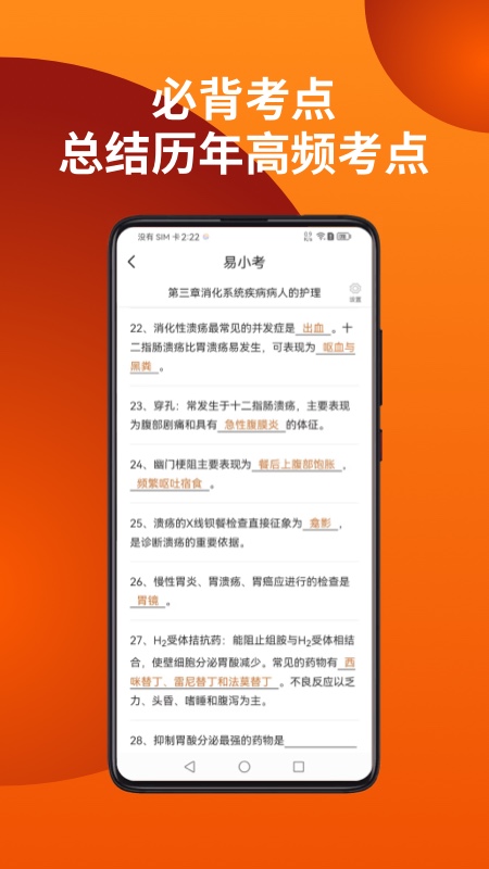 易小考4
