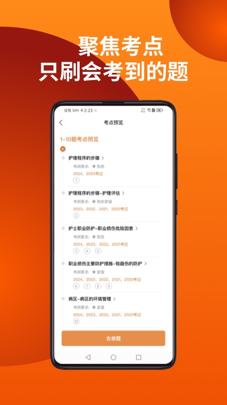 易小考5