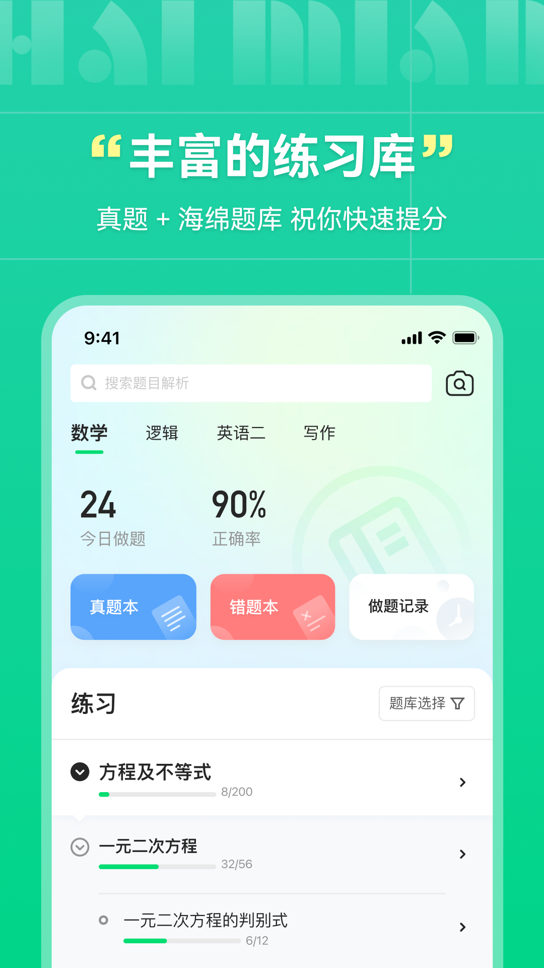 海绵MBA3