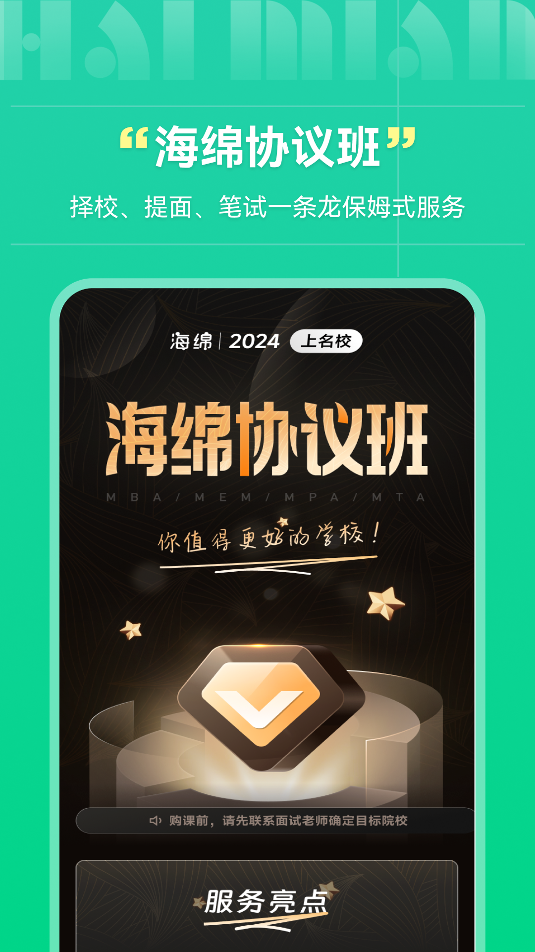海绵MBA1