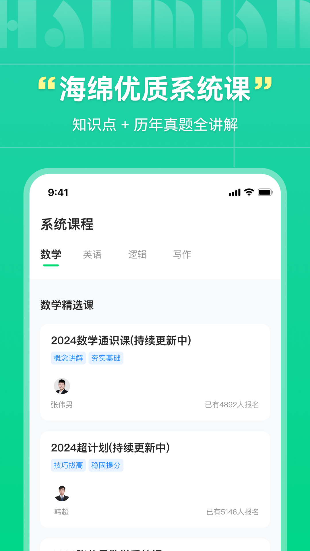 海绵MBA2
