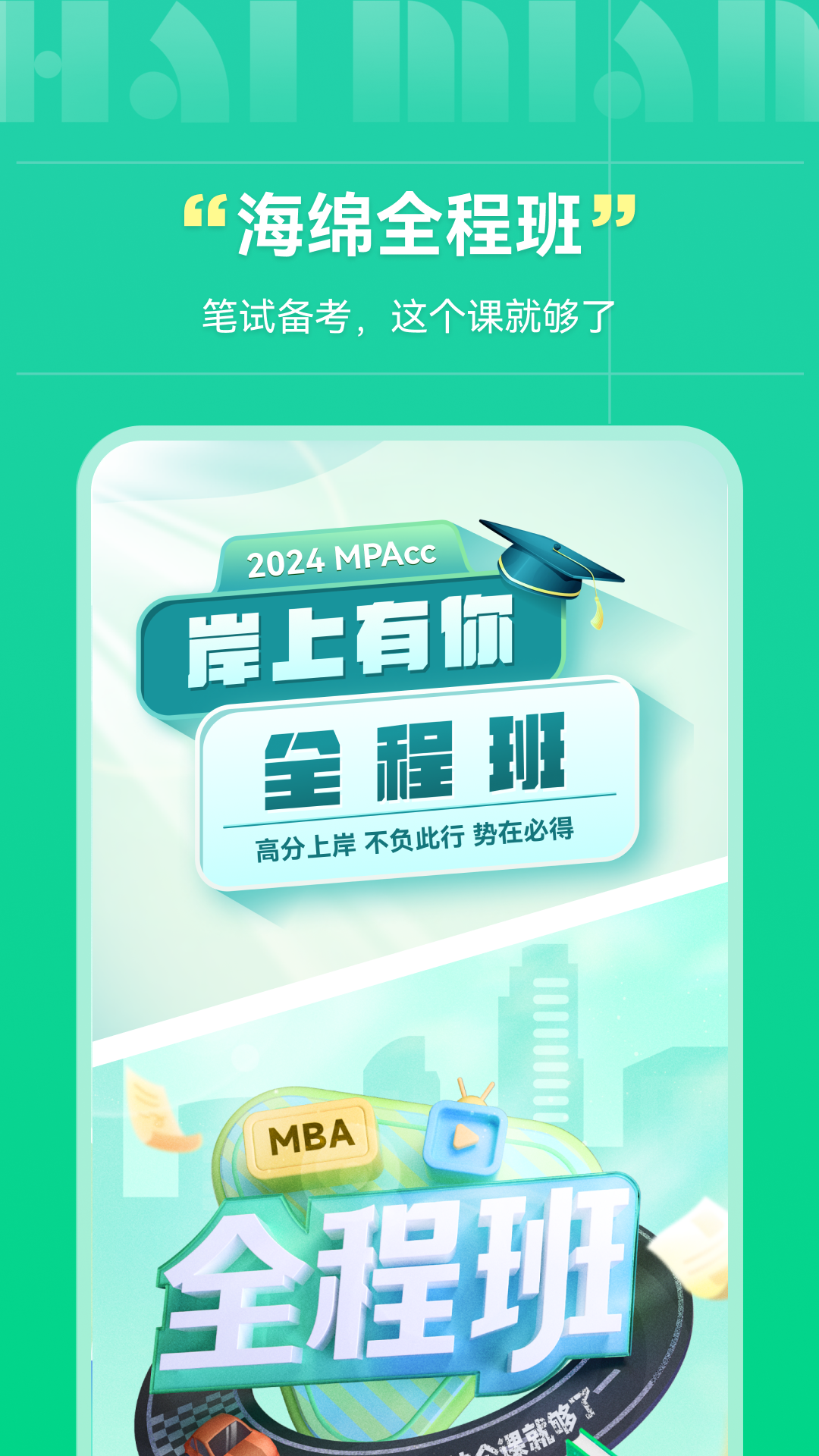 海绵MBA5