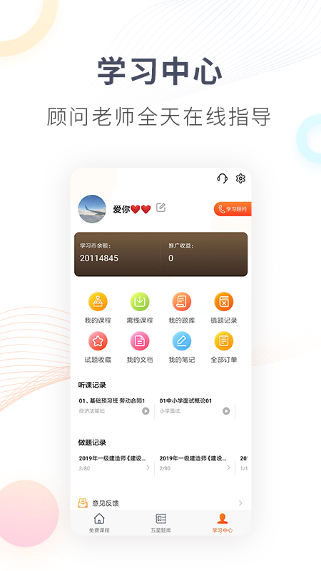欣师网校2