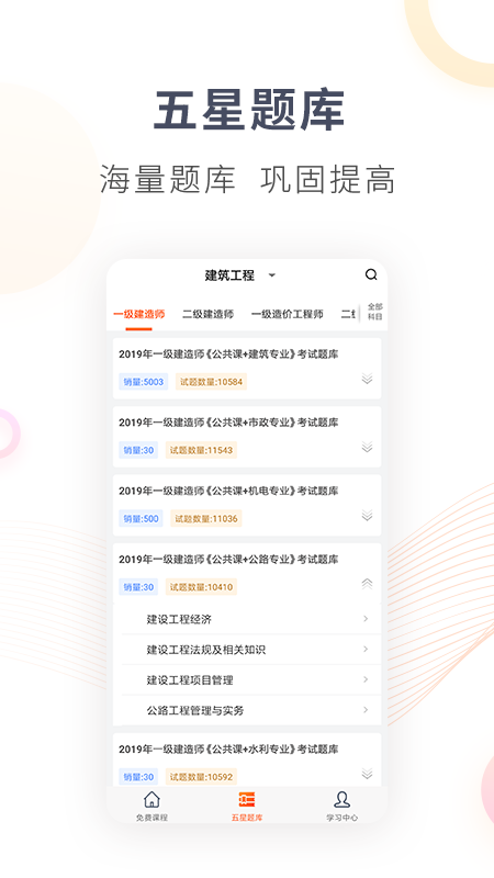 欣师网校3