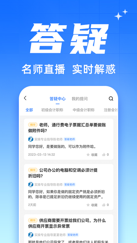 之了会计课堂4