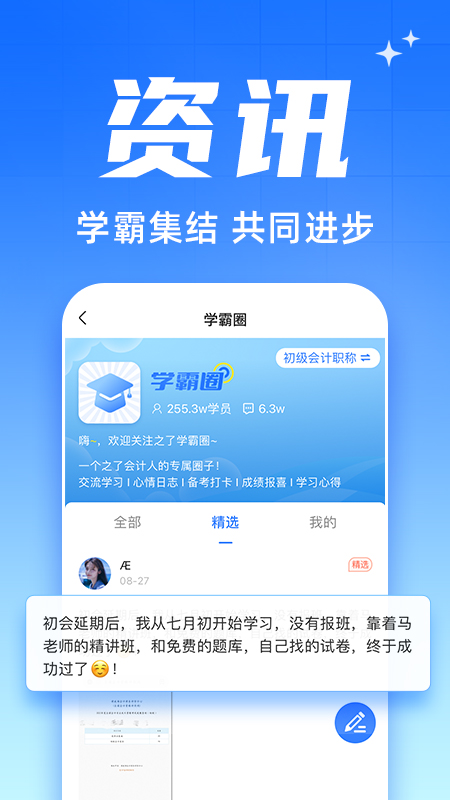 之了会计课堂3