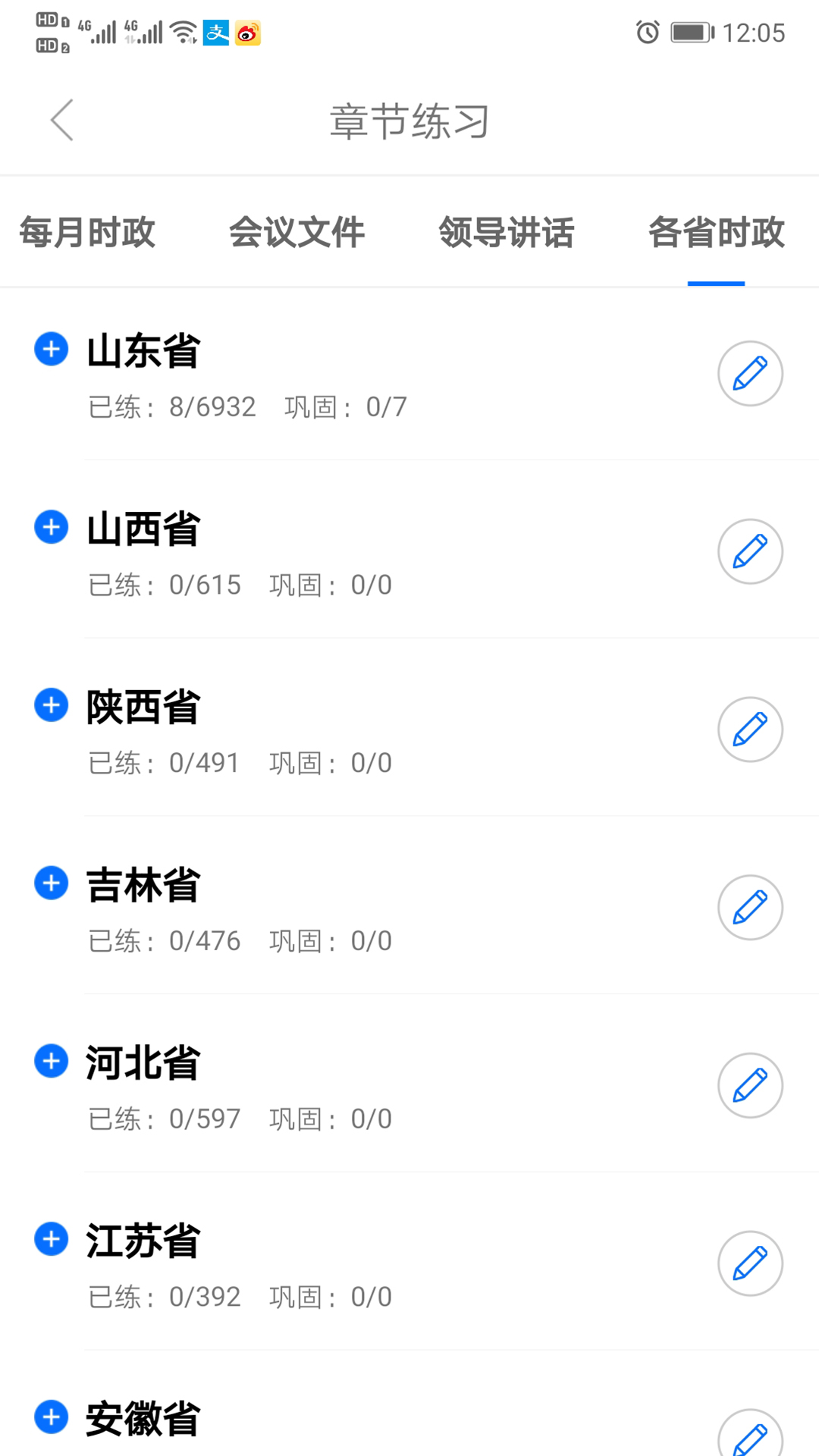 365时政1