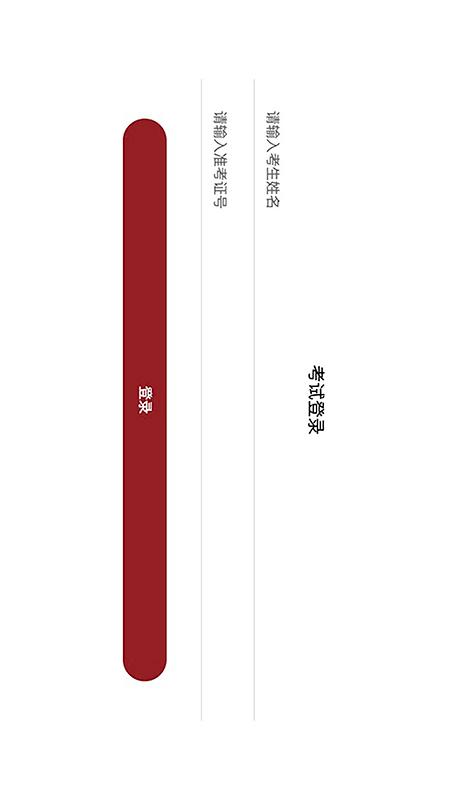 国音音基考试(官方版)3