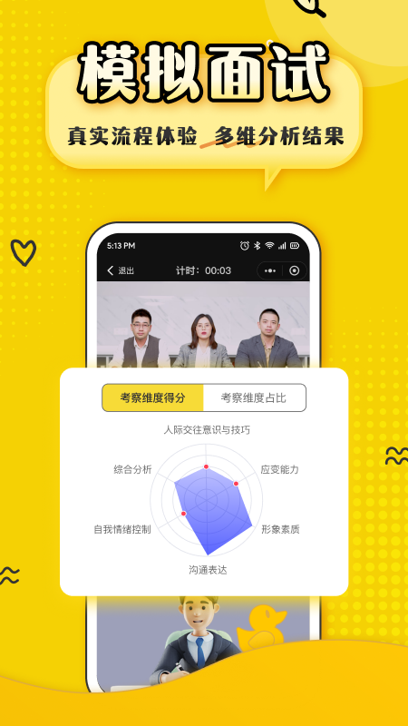 上岸鸭公考4