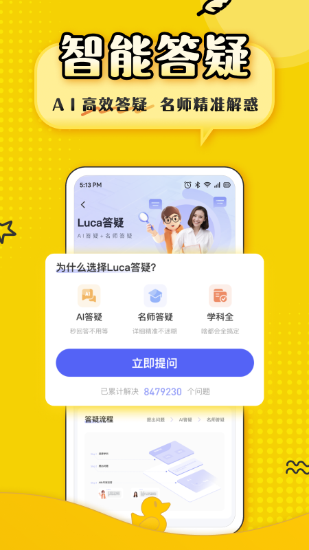上岸鸭公考3