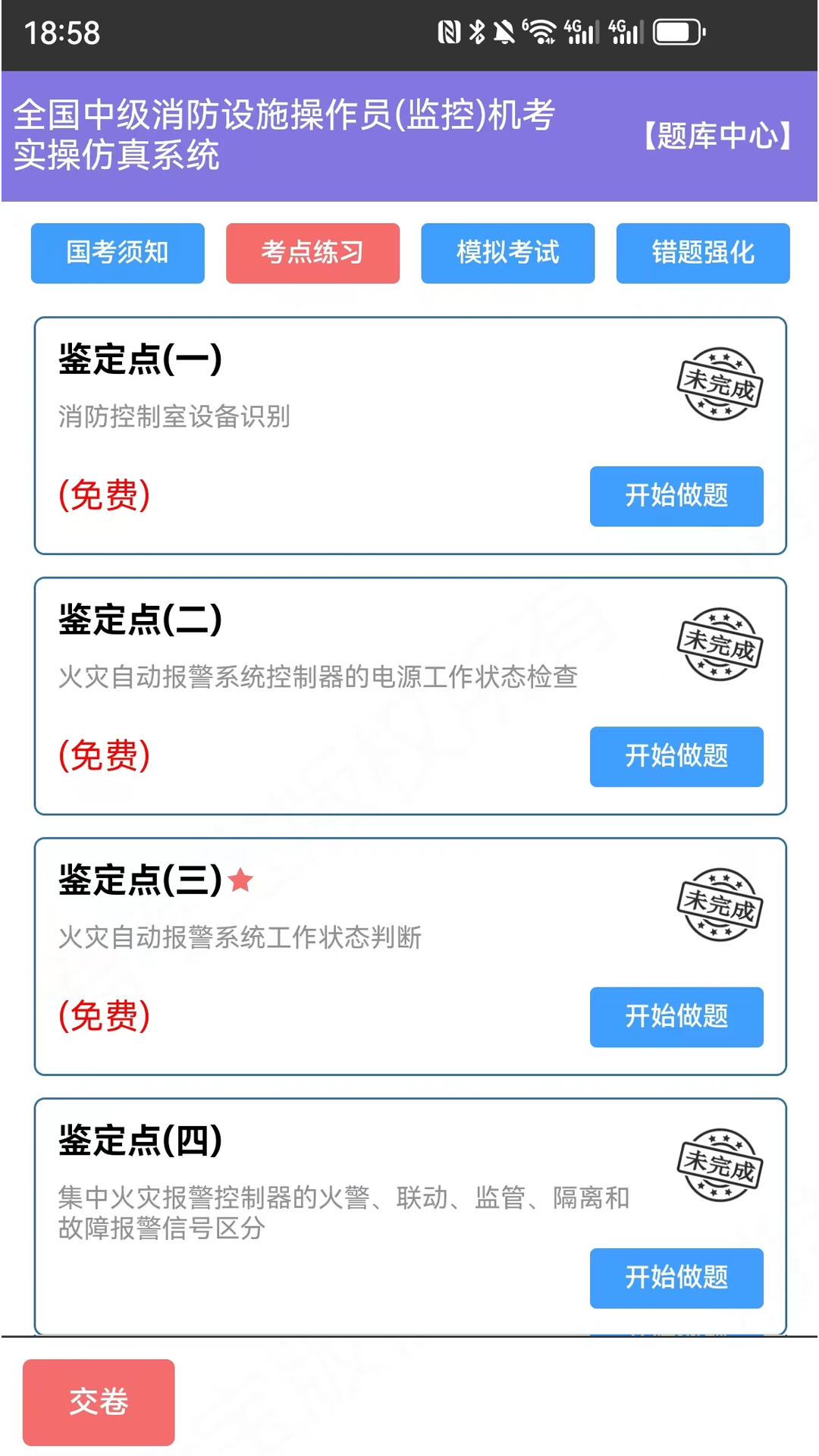 消考宝3消考宝