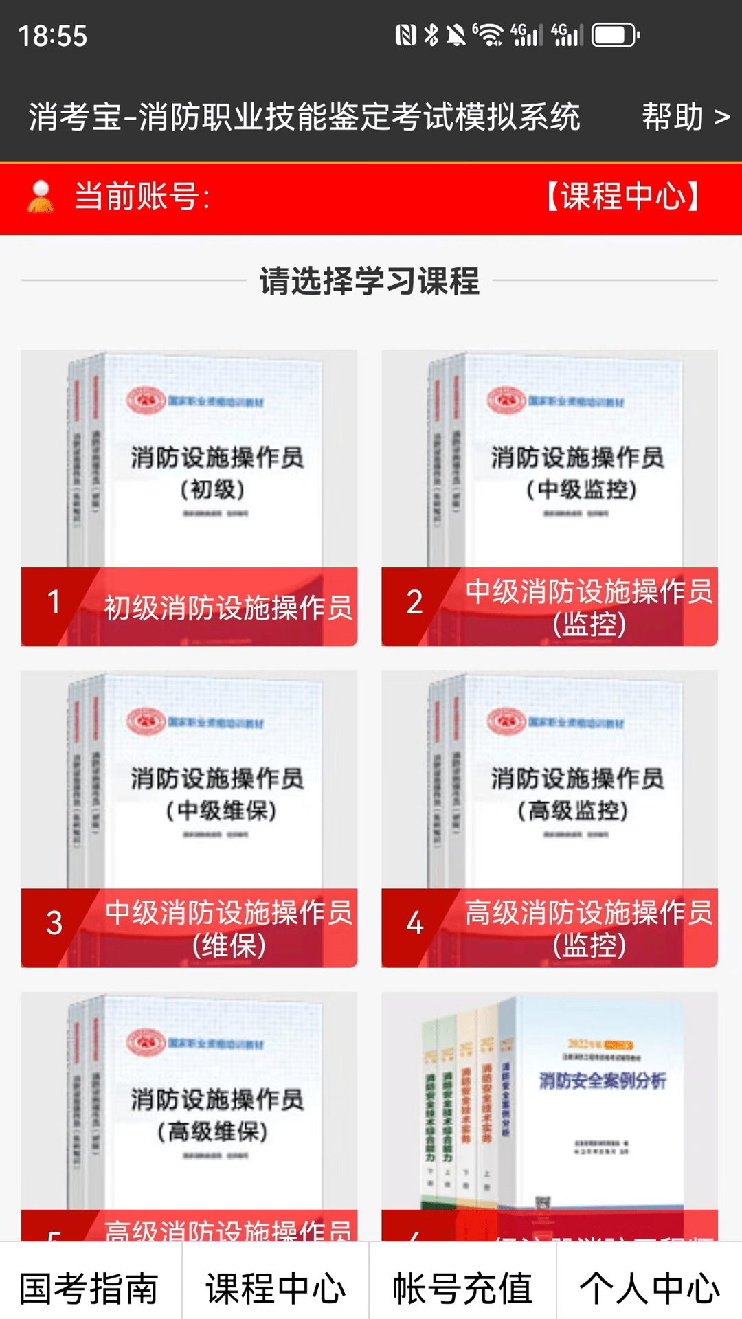 消考宝1