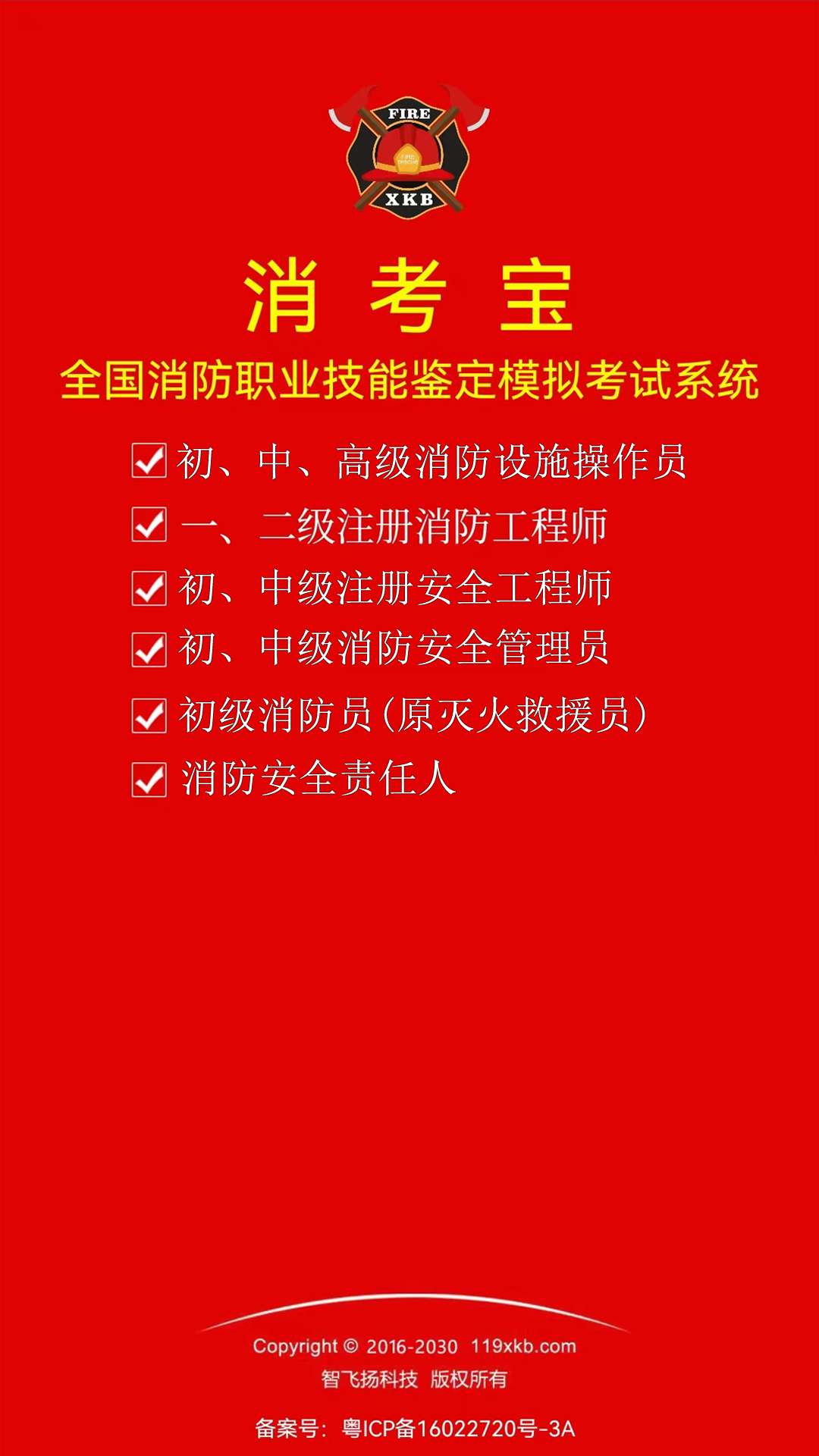 消考宝5
