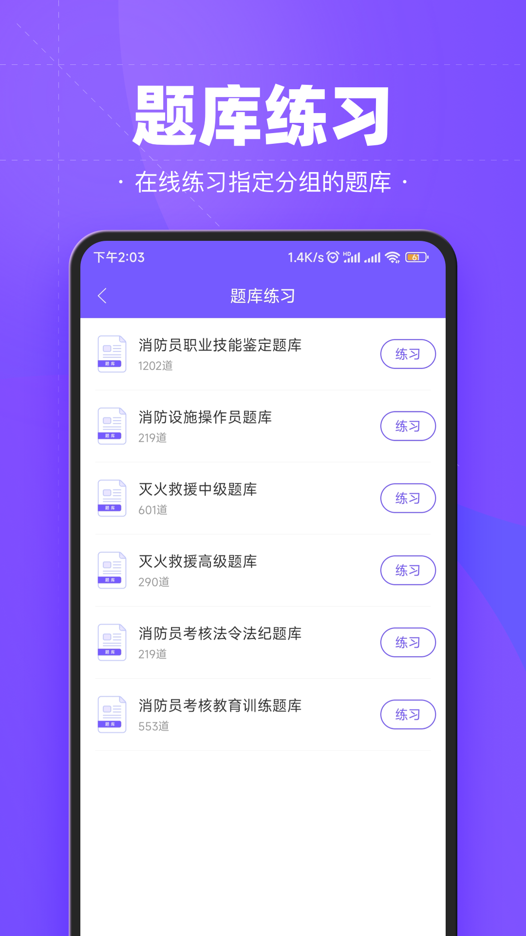 考试宝企业版1