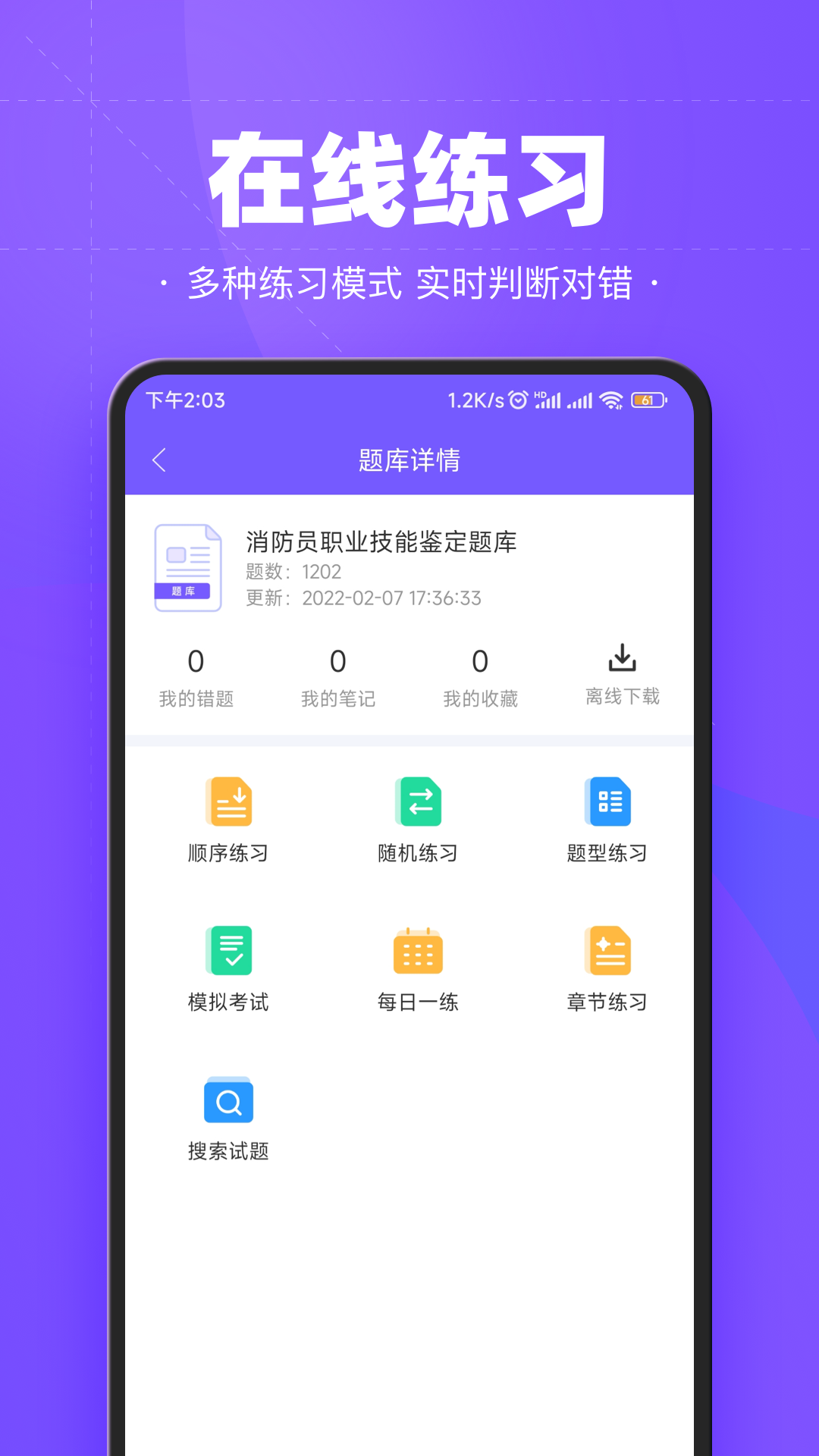考试宝企业版2
