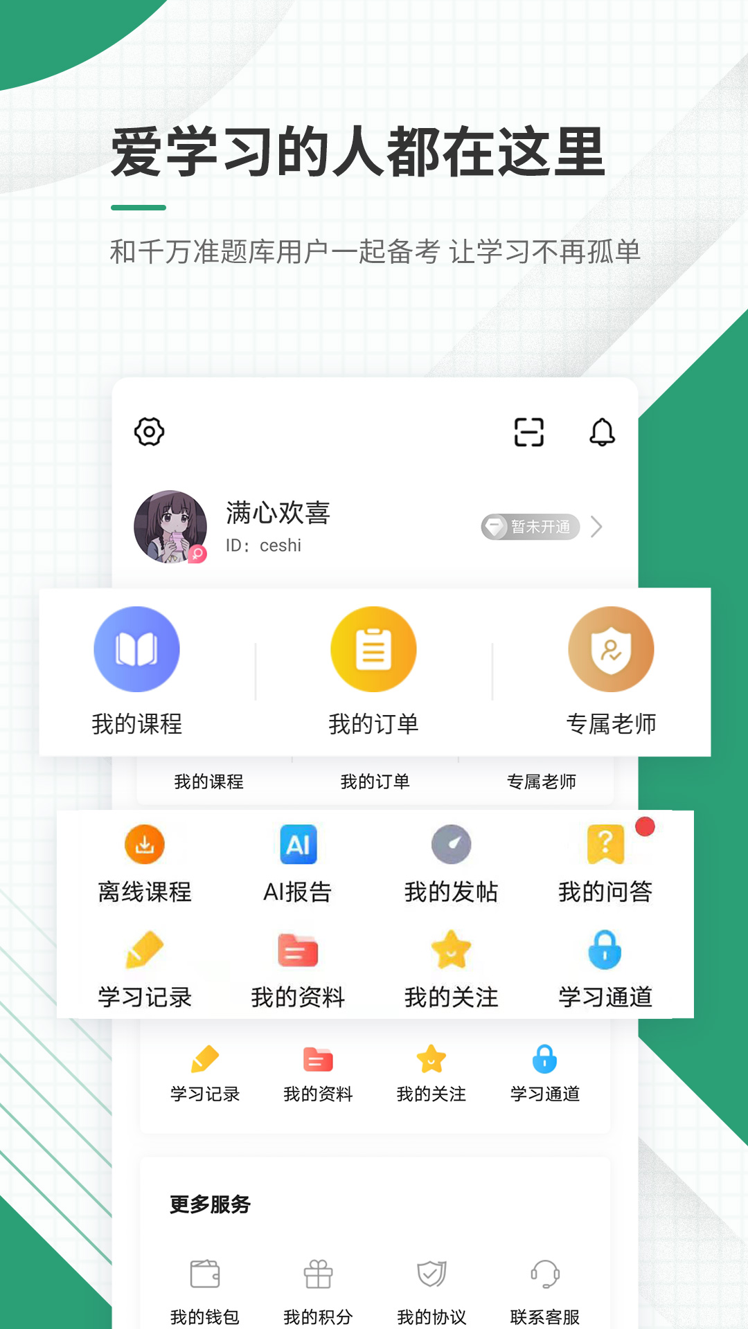 执业药师准题库4