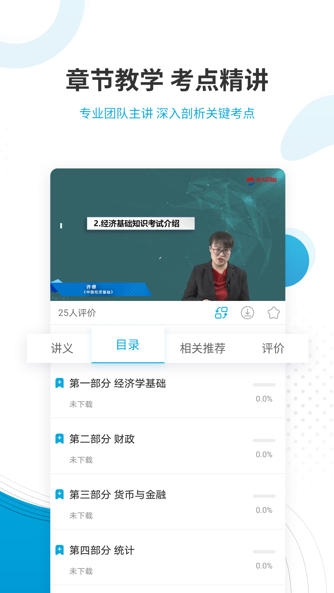 经济师准题库5