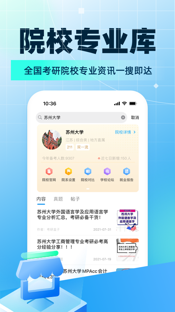 考研帮1