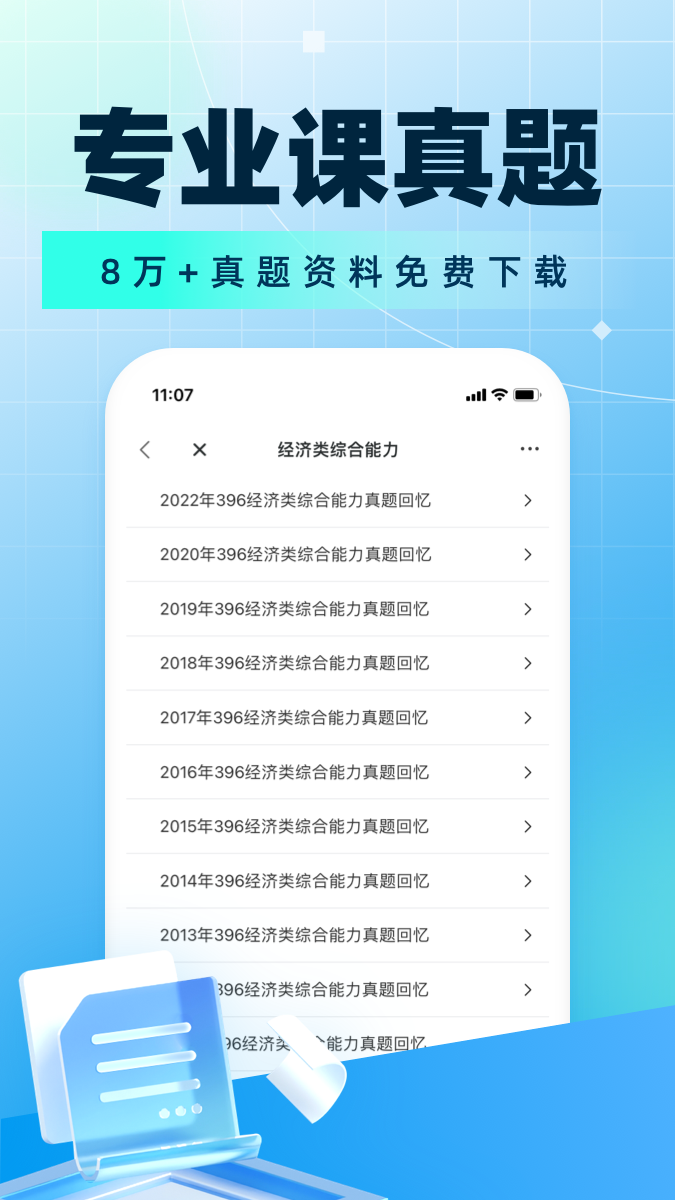 考研帮5