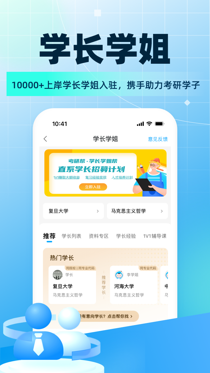 考研帮3